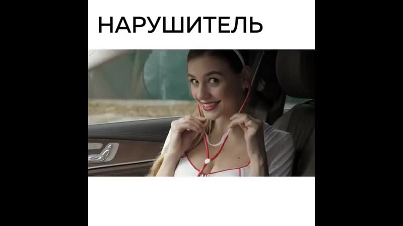 Нарушитель секси аптечка