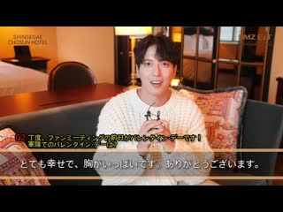 200215 2020 jung yonghwa fan meeting in seoul ~ sweet dream ~ making film