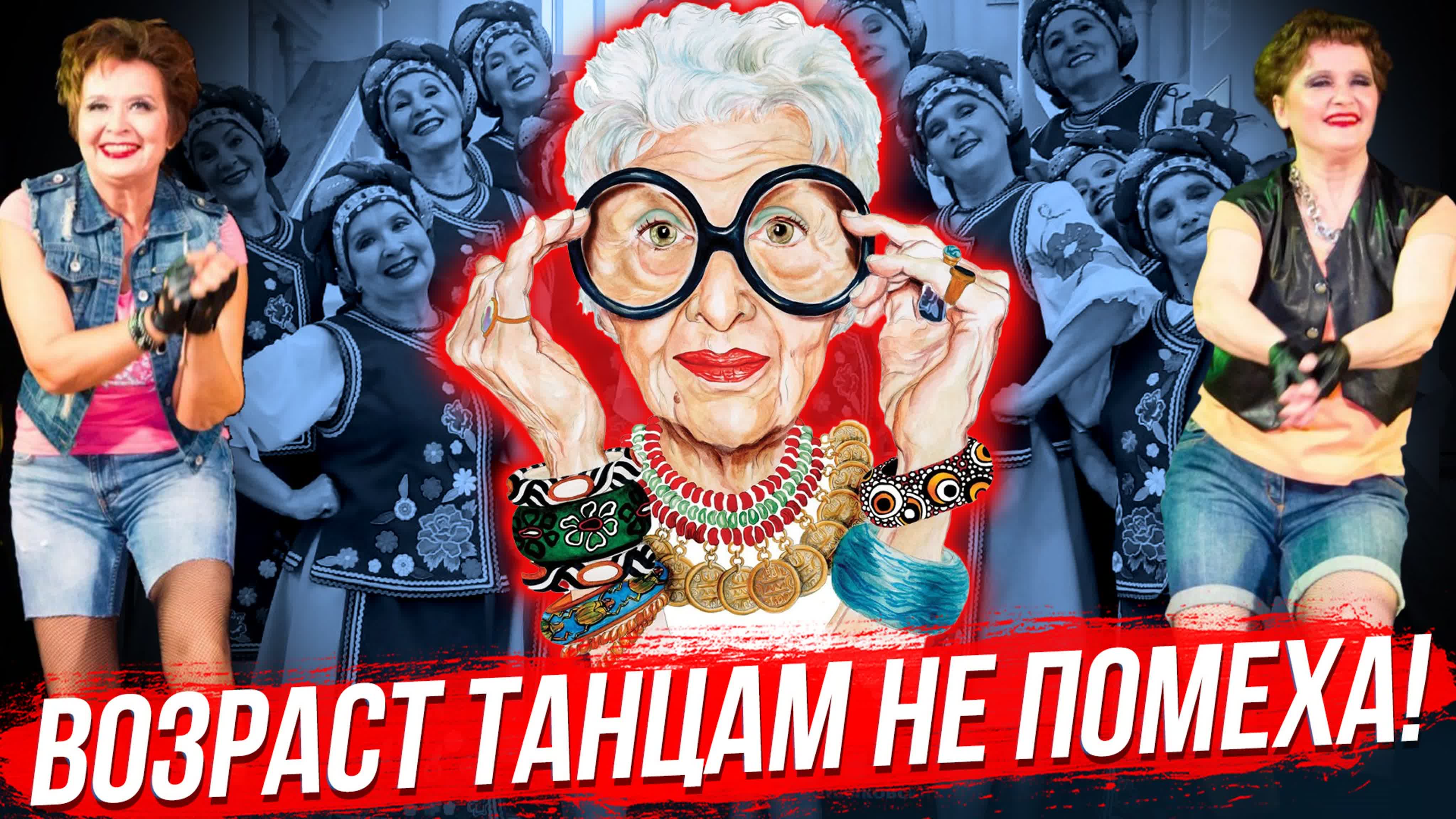 Танцуют все! | стрим отс live 22 декабря watch online