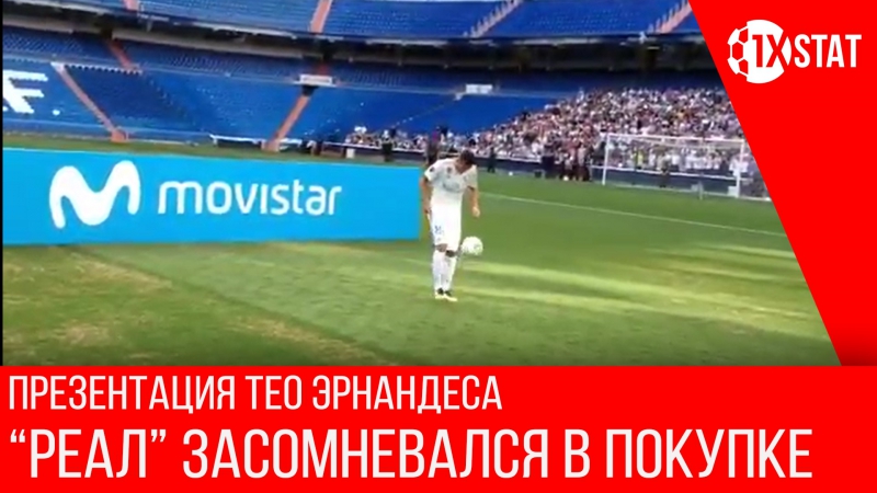 Тео эрнандес не справился с чеканкой мяча на собственной презентации