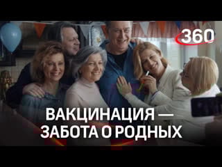 Вакцинируйтесь от коронавируса поберегите родных!