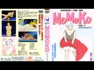 Шокирующая розовая девушка момоко 1 [rus sub]]