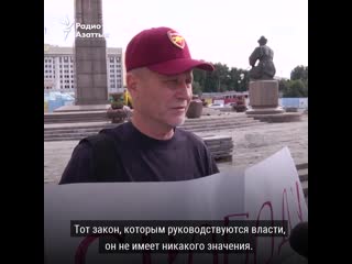 Правозащитник сергей дуванов вышел на пикет против решения суда по джакишеву