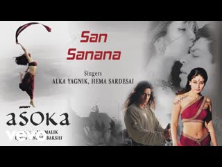 Император / asoka san sanana