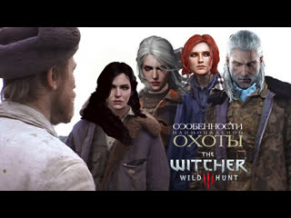 Кардиология масонов в the witcher 3