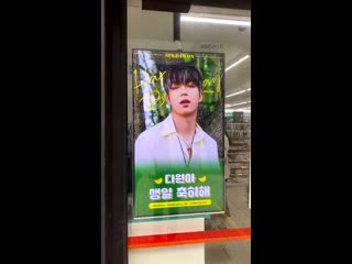 200724 hbd dawonie love