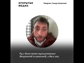 «весь зал задержали» полиция сорвала форум муниципальных депутатов в москве