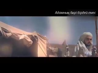 Видео от өмір өзен тіршіліктің әр күнін бақыт деп сана