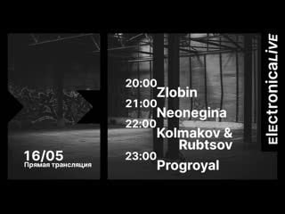 Electronica live #8 zlobin / neonegina / kolmakov & rubtsov / progroyal