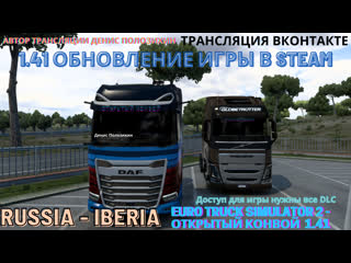 Ets 2