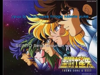 Pegasus fantasy karaoke version jap completa op1