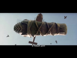 Мумия русское видео о съёмках #2 (2017)