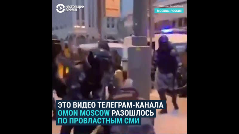 Провластные сми публикуют видео нападения на силовика