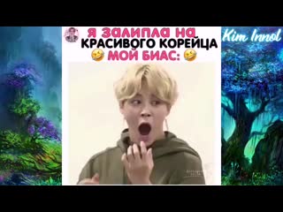 Подборка нелепых моментов c bts из instagramа [№12] kim innol mp4