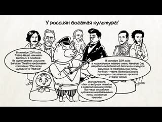 Вежливые русские насколько богата и разнообразна русская культура? (серия 54)