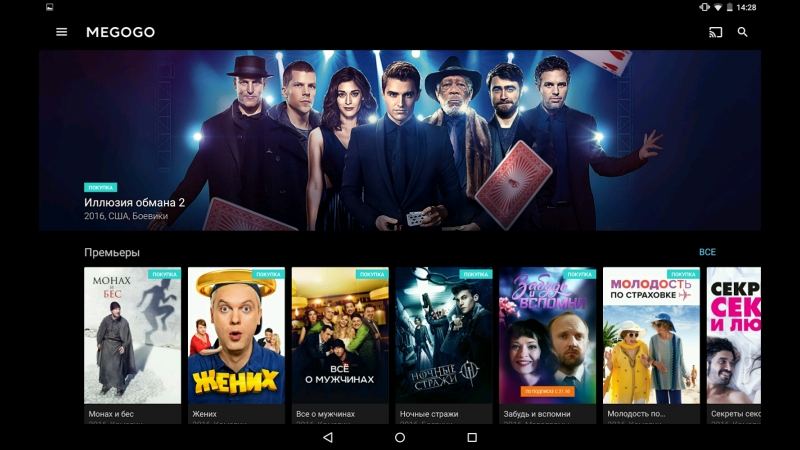 Талаковы эфір як сабраць 2200 рублёў, каб беларуская мова загучала на megogo