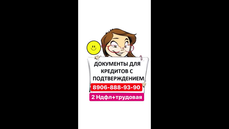 Документы для ипотеки