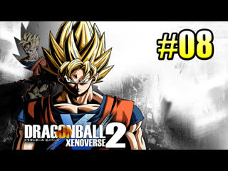 Взрывной dragon ball xenoverse 2 #8 {pс} суперсаян в атаке