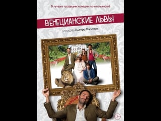 Венец leoni 2015 pt dvdrip 14oomb
