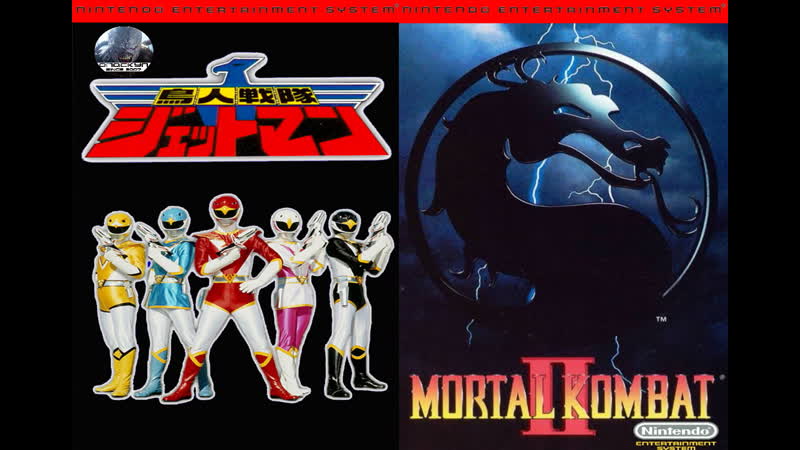 [memories of dendy] choujin sentai jetman / mortal kombat ii special