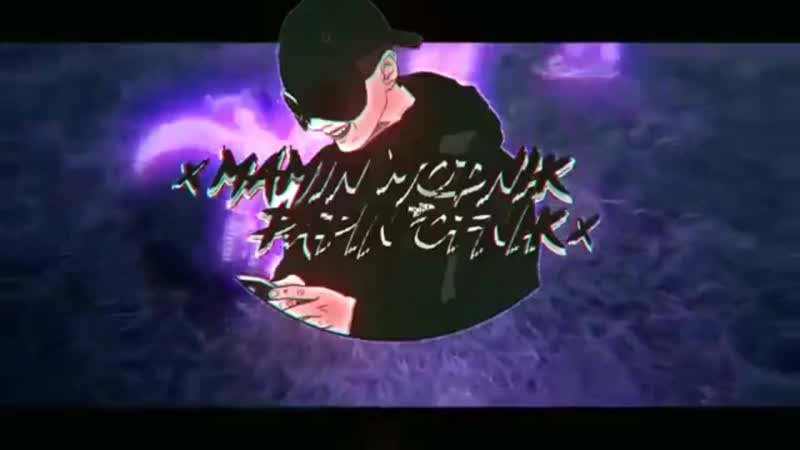 乡мамин модник папин оффник乡 ✖off zabiv✖