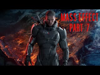 Mass effect часть 7 экзо гени