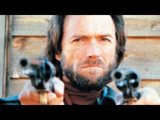 1976 джоси уэйлс человек вне закона / the outlaw josey wales