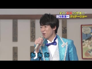 Gaki no tsukai #1294 endo's mori shinichi dinner show (全て遠藤の想像!! ニセ森進一 ディナーショー)