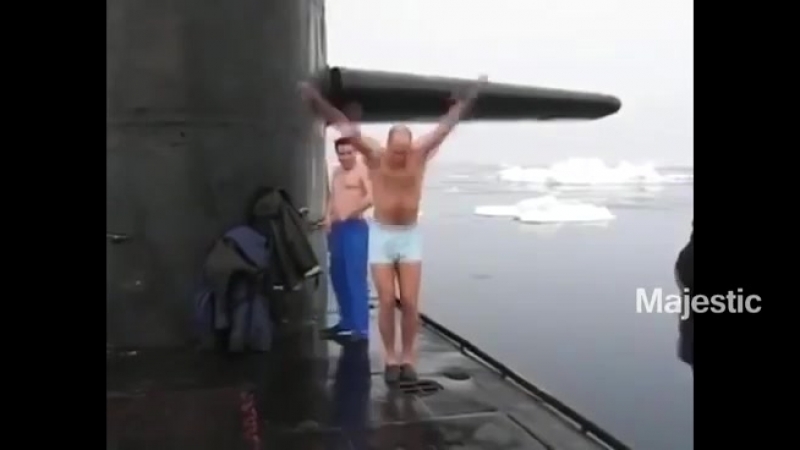 Русские подводники купаются в арктике иностранцы в шоке!)
