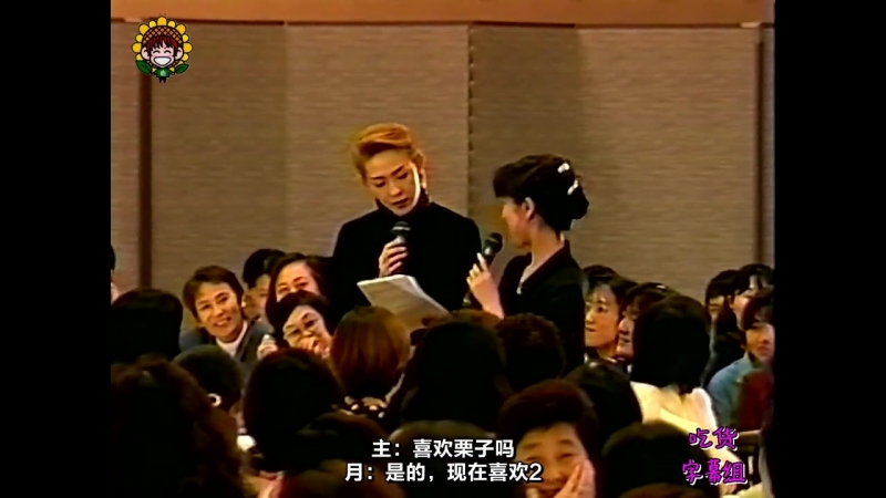 Shizuki asato tea party 14/9/1997