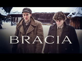 Укрытие (2021) bracia (schron) (brothers)