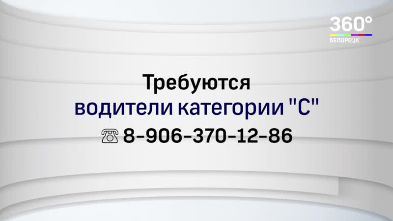 Требуются водители категории с