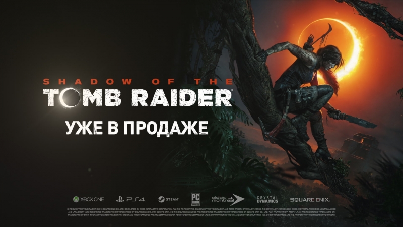 Shadow of the tomb raider – трейлер к выходу игры