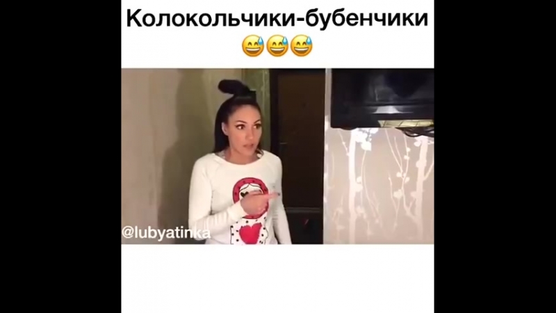 Колокольчики Бубенчики Дуду Я Сегодня На Работу Не Пойду Слушать