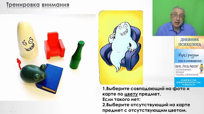 Когнитивный тренинг тренироа внимания и логики