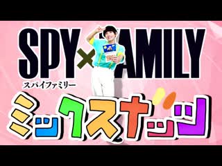 ~『spy×family op』ミックスナッツ official髭男dism踊ってみた【オリジナル振り付け】 niconico video sm40443119