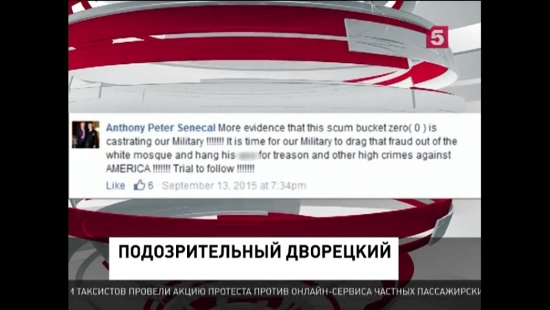 Дональду трампу подпортил репутацию бывший дворецкий