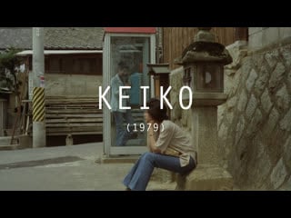 Keiko (1979), dir claude gagnon