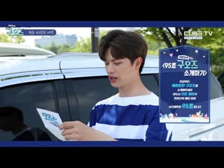 [other] 190704 сончжэ special mission introduce the show within 95sec @ lovely 95s