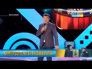 Наурыз турсынбек кабатов базар жоқ әзіл әлемі mp4