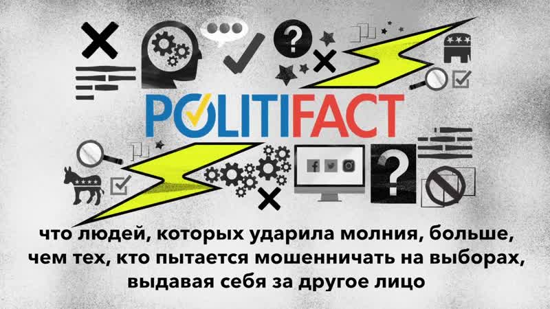 Давление на избирателей