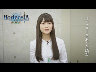 【hortensia saga ao no kishidan】interview pv uesaka sumire