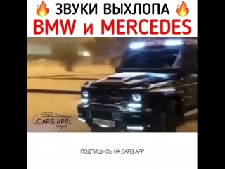 Звуки выхлопа