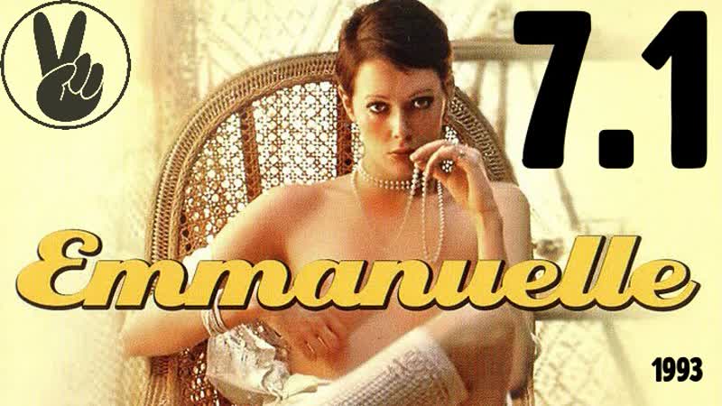 7 1 парфюм эммануэль /