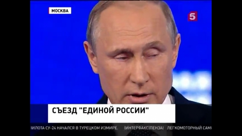 Президент выступил на съезде "единой россии"