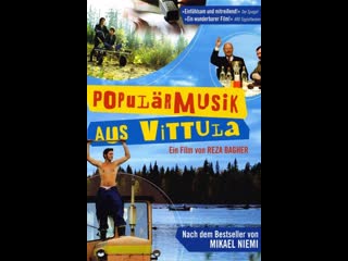 Популярная музыка из виттулы populärmusik från vittula (2004) швеция, финляндия