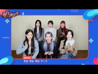210130 (g)i dle 爱我请举手 interview preview