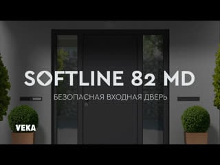 Входная дверь softline 82 md