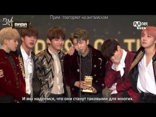 [rus sub] bts best artist award @ mama 2016