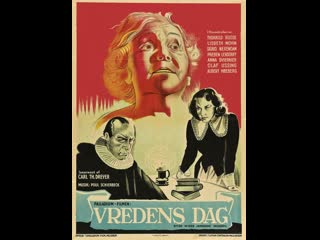 День гнева vredens dag (1943) дания